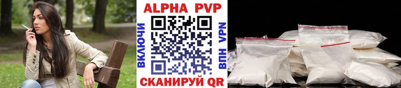 закладки  Долинск  блэк спрут зеркало  Alfa_PVP VHQ 