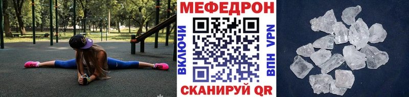Меф мяу мяу мука Долинск