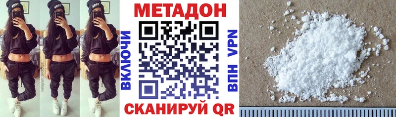Метадон белоснежный Долинск